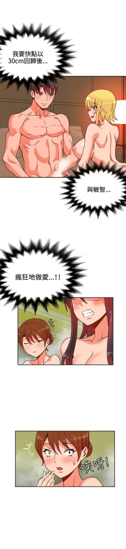 Page 235 of 30cm立约人 第一季