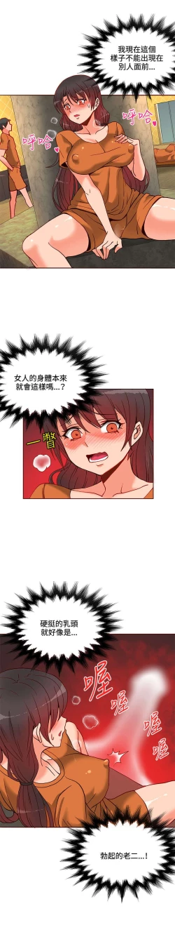 Page 247 of 30cm立约人 第一季