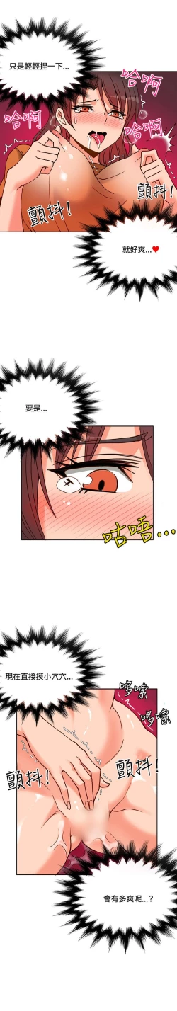 Page 249 of 30cm立约人 第一季