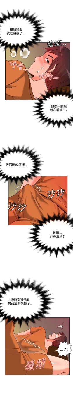 Page 254 of 30cm立约人 第一季