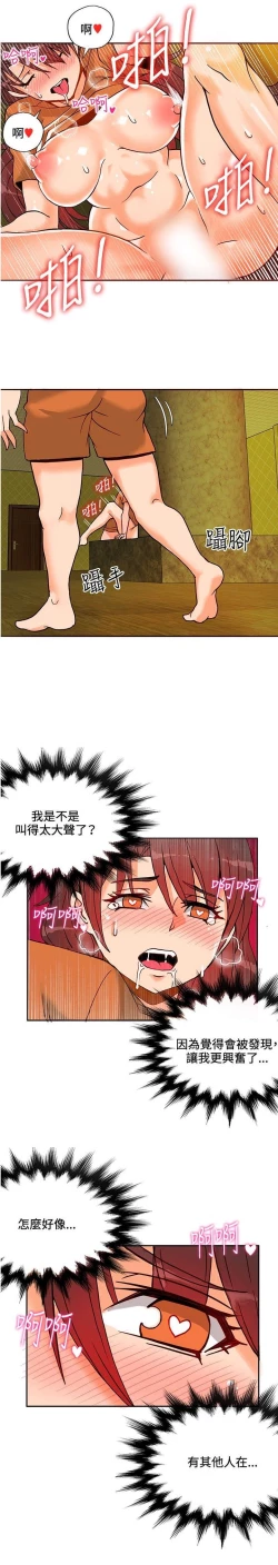 Page 260 of 30cm立约人 第一季