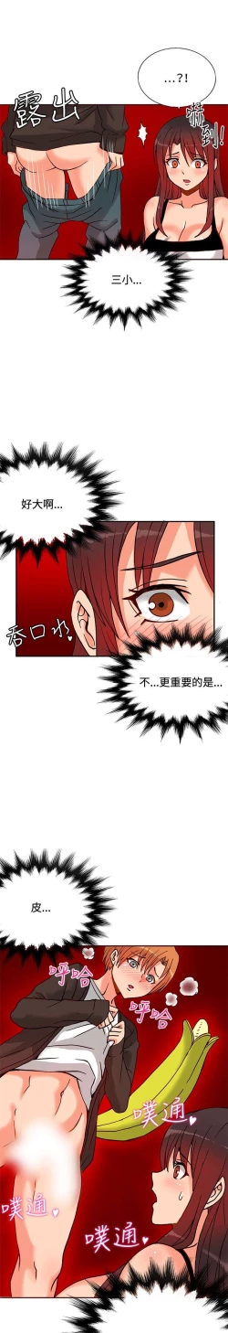 Page 276 of 30cm立约人 第一季