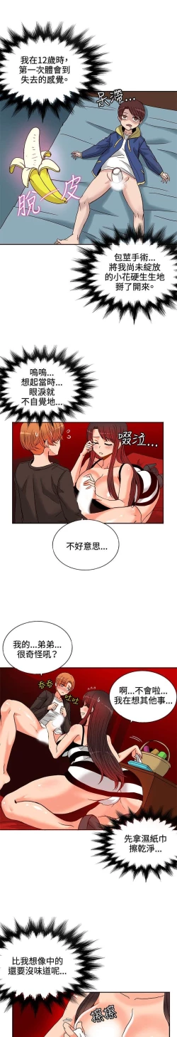 Page 279 of 30cm立约人 第一季