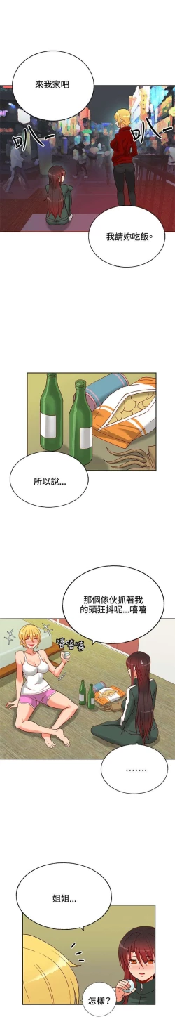 Page 303 of 30cm立约人 第一季