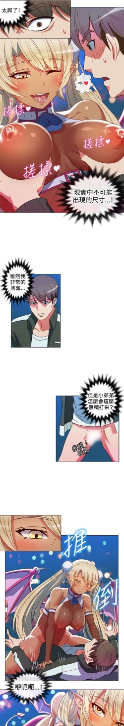 Page 30 of 30cm立约人 第一季