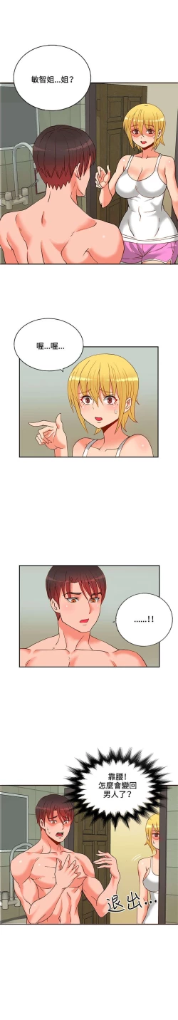 Page 312 of 30cm立约人 第一季