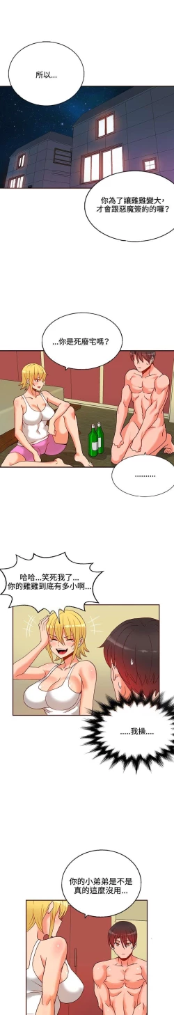 Page 315 of 30cm立约人 第一季