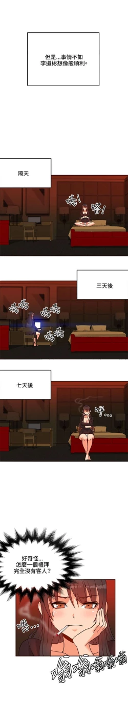 Page 363 of 30cm立约人 第一季