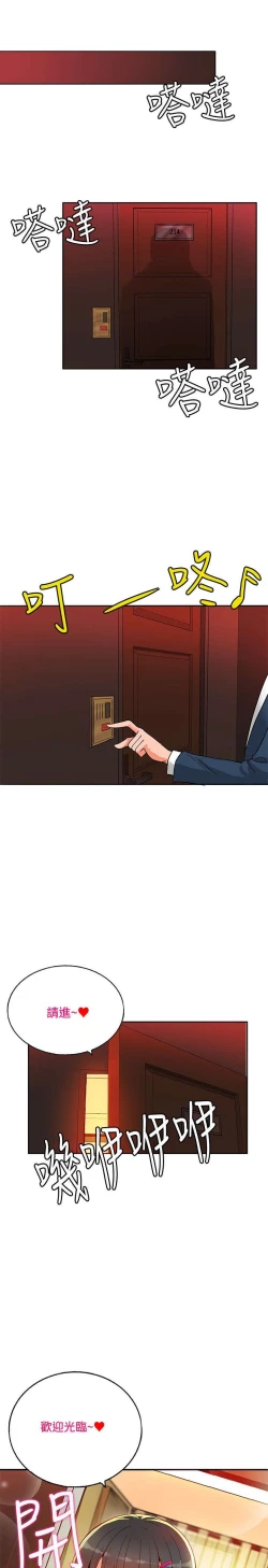 Page 369 of 30cm立约人 第一季