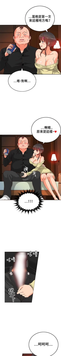 Page 377 of 30cm立约人 第一季