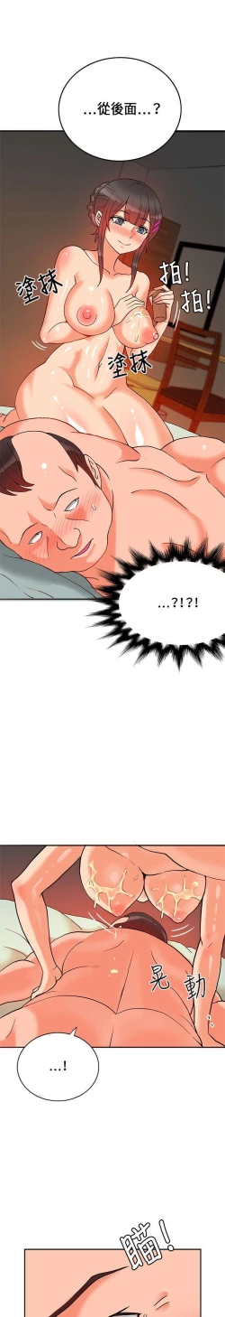 Page 390 of 30cm立约人 第一季