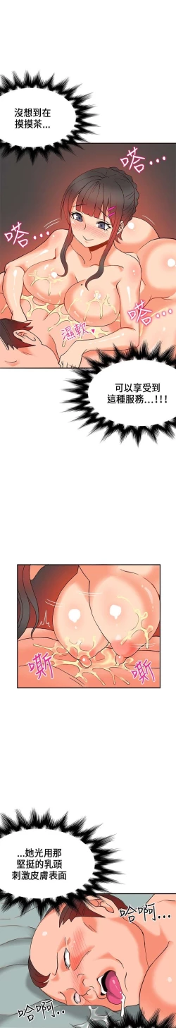 Page 392 of 30cm立约人 第一季