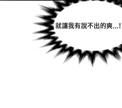 Page 393 of 30cm立约人 第一季