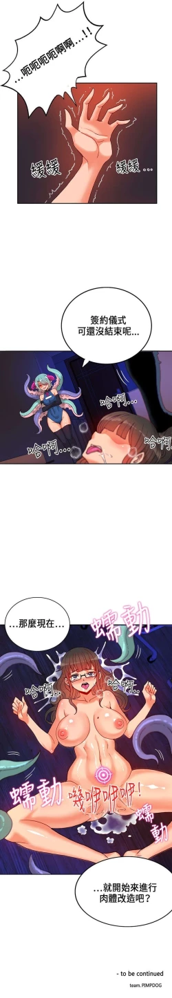 Page 429 of 30cm立约人 第一季