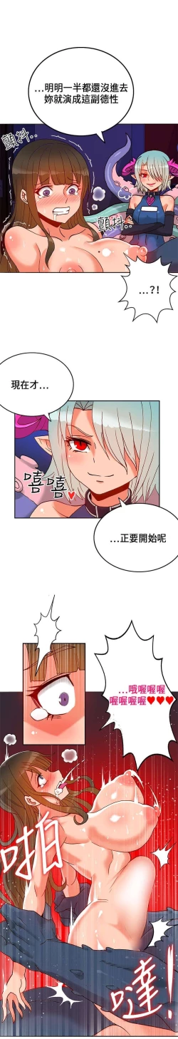 Page 438 of 30cm立约人 第一季