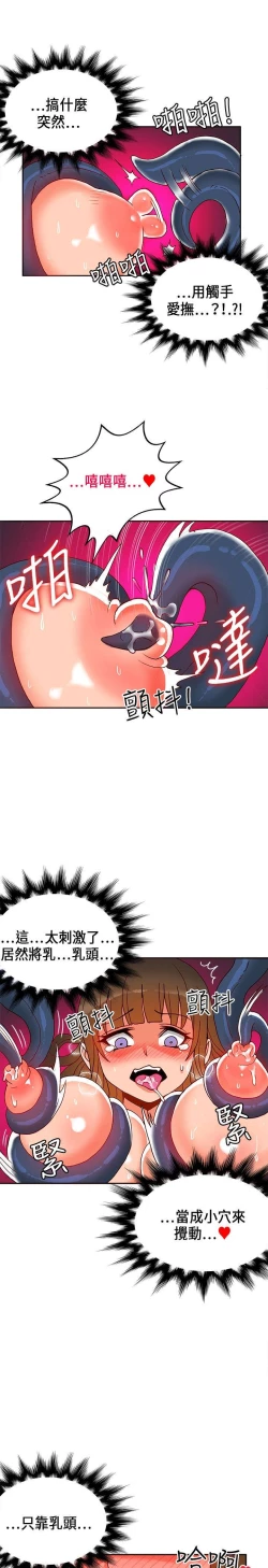 Page 441 of 30cm立约人 第一季