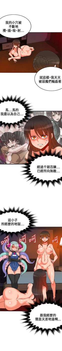 Page 455 of 30cm立约人 第一季