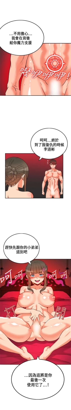 Page 481 of 30cm立约人 第一季