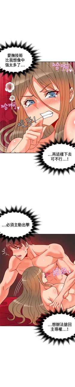 Page 494 of 30cm立约人 第一季