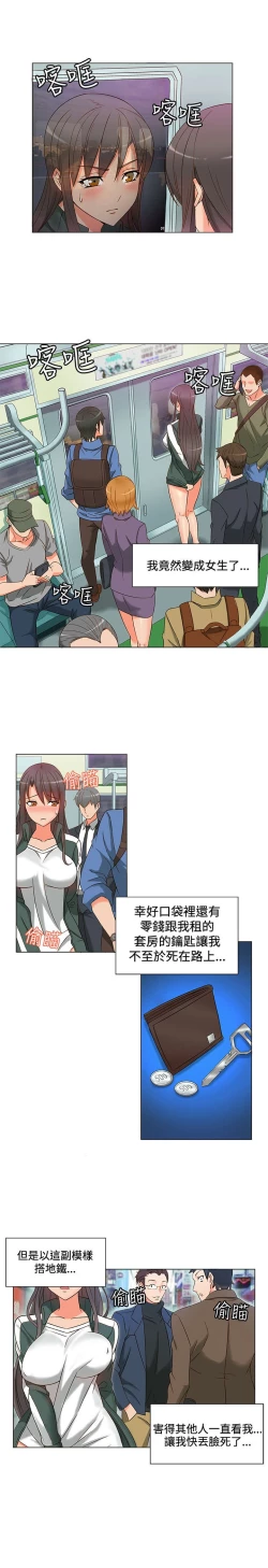 Page 50 of 30cm立约人 第一季