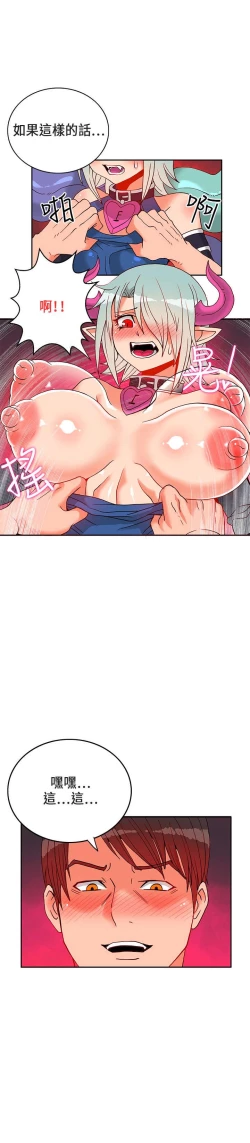 Page 549 of 30cm立约人 第一季