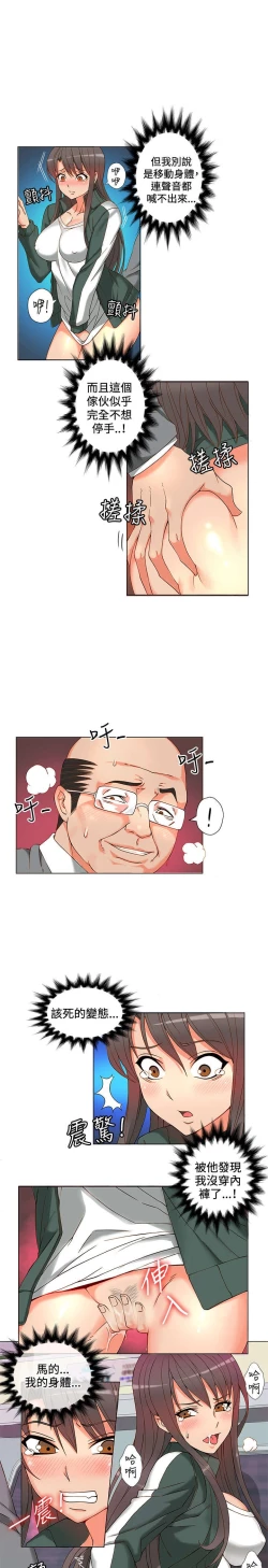 Page 54 of 30cm立约人 第一季