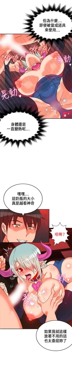 Page 552 of 30cm立约人 第一季