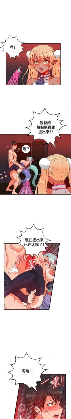 Page 559 of 30cm立约人 第一季