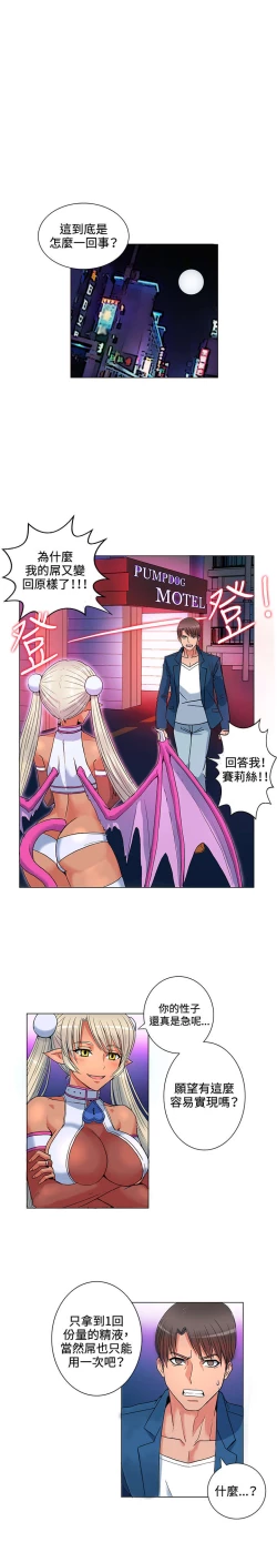 Page 81 of 30cm立约人 第一季