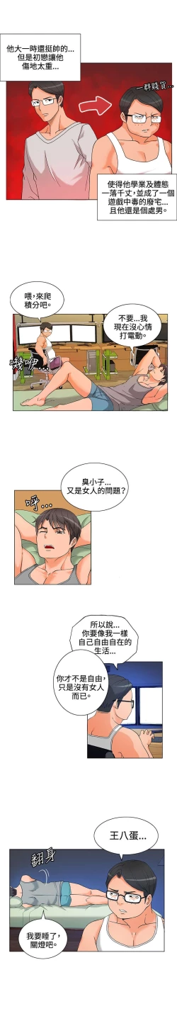 Page 89 of 30cm立约人 第一季