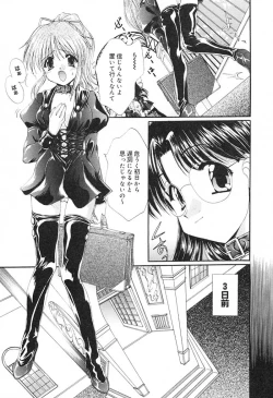 Page 10 of Geki! Enameru Jogakuin