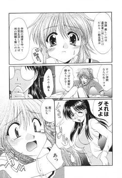 Page 16 of Geki! Enameru Jogakuin