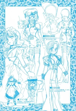 Page 182 of Geki! Enameru Jogakuin