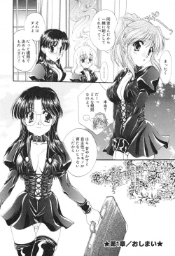 Page 25 of Geki! Enameru Jogakuin