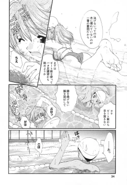 Page 35 of Geki! Enameru Jogakuin