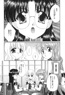 Page 43 of Geki! Enameru Jogakuin