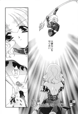 Page 75 of Geki! Enameru Jogakuin