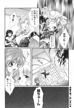 Page 89 of Geki! Enameru Jogakuin