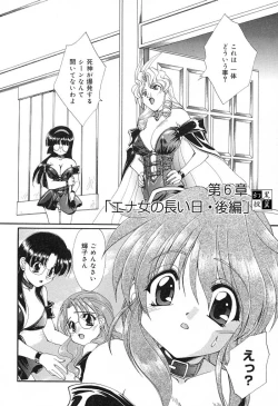 Page 93 of Geki! Enameru Jogakuin