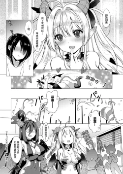 Page 28 of Succubus Company