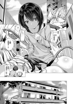 Page 3 of Succubus Company