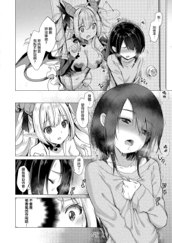 Page 8 of Succubus Company