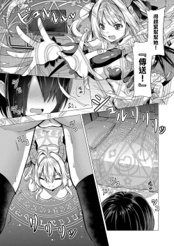 Page 9 of Succubus Company