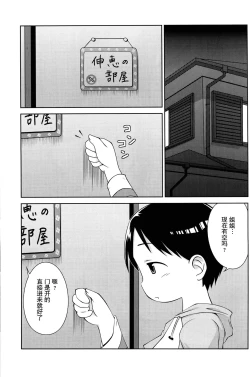 Page 3 of Onee-chan to Issho【Z个人汉化】