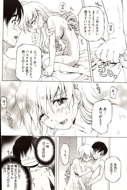 Page 10 of Young Comic 2006-12