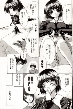 Page 123 of Young Comic 2006-12