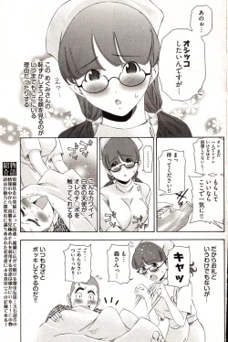 Page 129 of Young Comic 2006-12