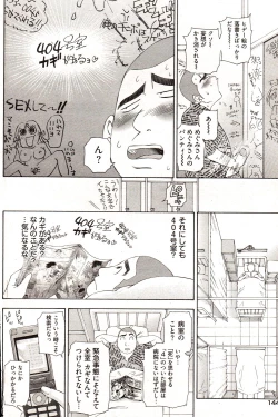 Page 134 of Young Comic 2006-12