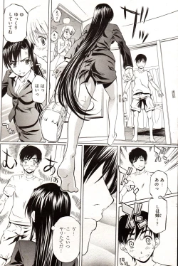 Page 14 of Young Comic 2006-12