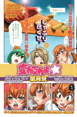 Page 153 of Young Comic 2006-12